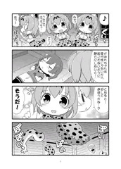 9日のジャパリケットにて