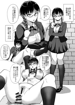 おさげ女子のストレス発散法