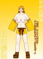 雅祓武闘家　橘由暖祝
