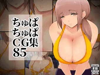 ちゅぱちゅぱCG集85