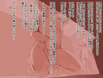 盗撮されてるのを知ってて…