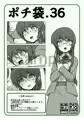 [BOOTH] ポチ袋.36