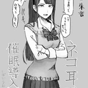 催眠