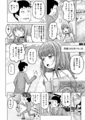 22/26ときろり二話-陽子編【時をかけるロリコン】