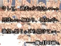 強制定点モニタリング- 美人局で中年オヤジに返り討ちにされ、目の前で彼女がヤラれまくっているのに俺はなす術もなく…- のサンプルが出来ました