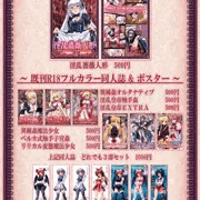 C87　女騎士の城　おしながき