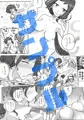 4/4追記★なんでなにこれ父さんたすけて