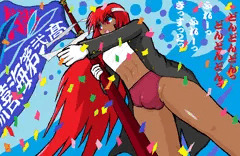 空子姉様が学ラン+ブルマで応援団長やるっていって聞かないんです