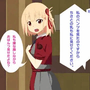 リコリコ