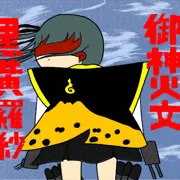 あ！霞が着ているのは