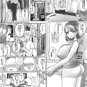 弟の友達に犯される春奈ちゃん