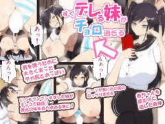 すぐデレる【販売】