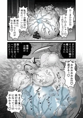寄生怪人誕生　ラスト