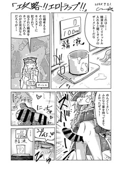 エロトラップを攻略する冒険者の女の子の話