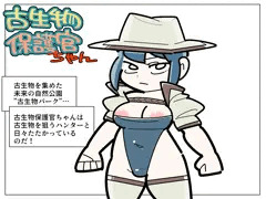サーベルタイガーを装備する女の子