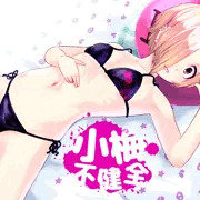 小梅ちゃん