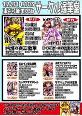 C103のお知らせその3
