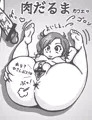 肉だるま