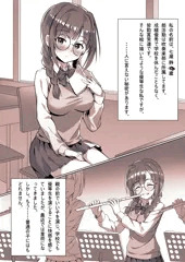 七瀬静の場合(自撮り淫乱症候群シリーズ