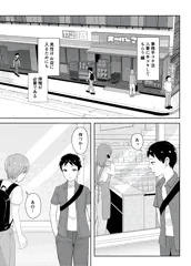 事務手コキ法 お店の前で事務手コキされる10ｐ