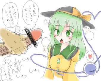 見抜きこいしちゃん