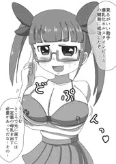 爆乳ホルスタインビーム