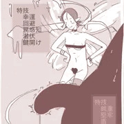 ぶっかけさせてくれない回避特化の妖精さんに「速さを追い求めた」とか言ってエッチすぎる格好で毎日目の前飛び回られたら