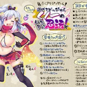逃げてどっぴゅん☆くノ一のいたずら忍法！