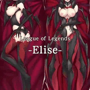 LOL-Elise 抱き枕