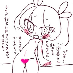 イタドリちゃんに呆れられる