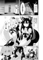 【博麗神社例大祭16新刊 二冊目】続・犬のお姉ちゃん達の発情