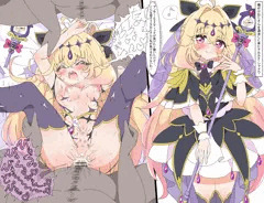 アルカナシャドウが種付けおじさんなんかに負けるわけがない