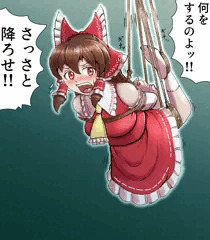 最近忙しくて時間が取れないので適当に霊夢さんを縛って吊るしました