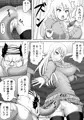 ギャル対魔師ヒナコ～魔物に敗北した対魔師の末路～