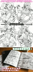 下描きこれくしょん配信中！コンビニで出力しよう！【金曜日更新】