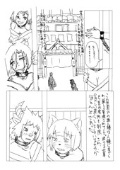 SM専門娼館の亜人達