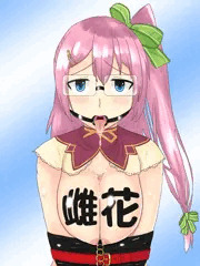 おっぱい奴隷スイートピー