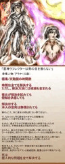 「霊神ラフレクターは賽の目を振らない」のヒロイン、アラナさん。
