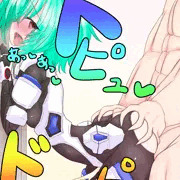 メス穴使わせて❤美琴ちゃんっ❤衛士強化装備❤