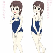 恥ずかしがり屋ちゃん