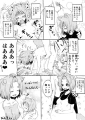 豆狸のお嫁ちゃん