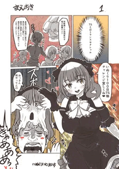 100日TS物チャレンジ　001～032