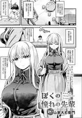 comicアンスリウム2023/11月号