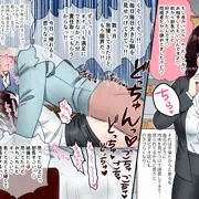 小悪魔新入社員の誘惑に負けない！！