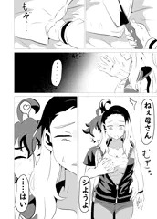 【fantia】ママは被害者④【終】