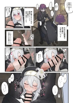 大好きな神父様との🔞🔞🔞な妄想をしちゃうシスター⑥