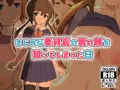 まじめな委員長の裏の顔を知ってしまった日