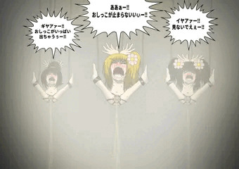 公開放尿の刑
