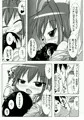 えっちでちいさいうちの上司