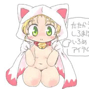 白魔クルル
